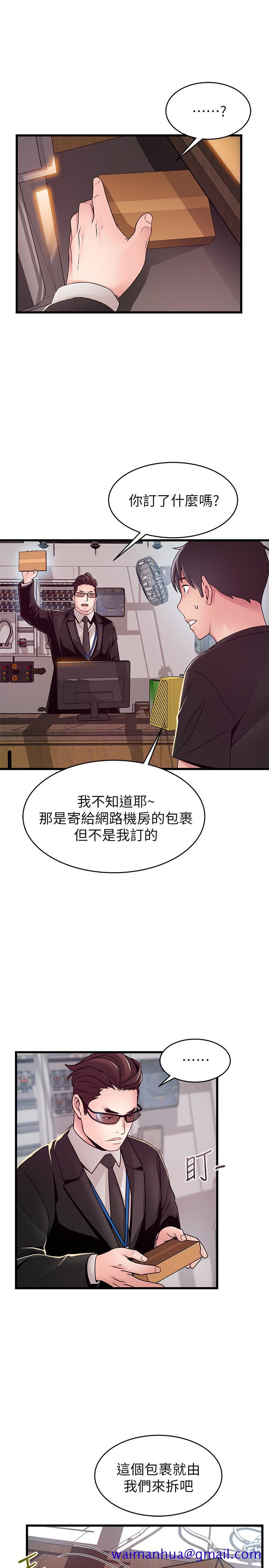 《弱点》漫画最新章节弱点-第91话-在东振办公室找到了免费下拉式在线观看章节第【28】张图片