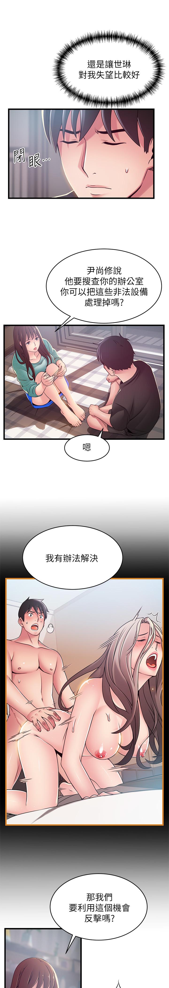 《弱点》漫画最新章节弱点-第91话-在东振办公室找到了免费下拉式在线观看章节第【14】张图片