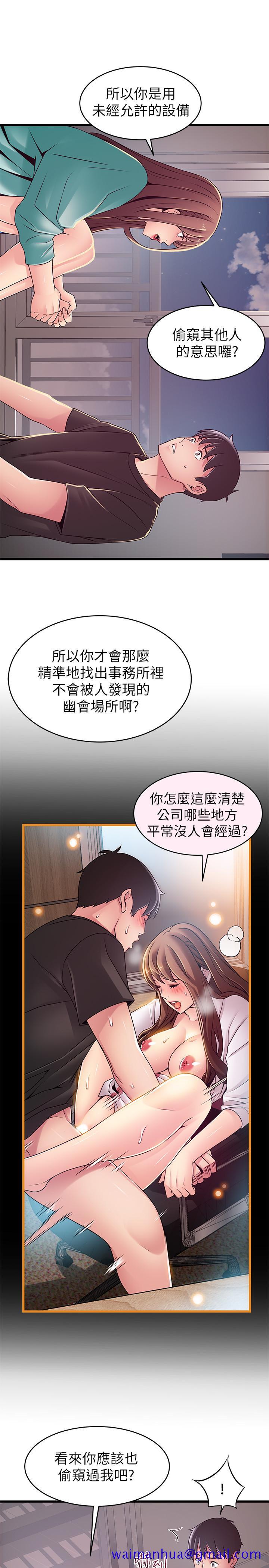 《弱点》漫画最新章节弱点-第91话-在东振办公室找到了免费下拉式在线观看章节第【8】张图片