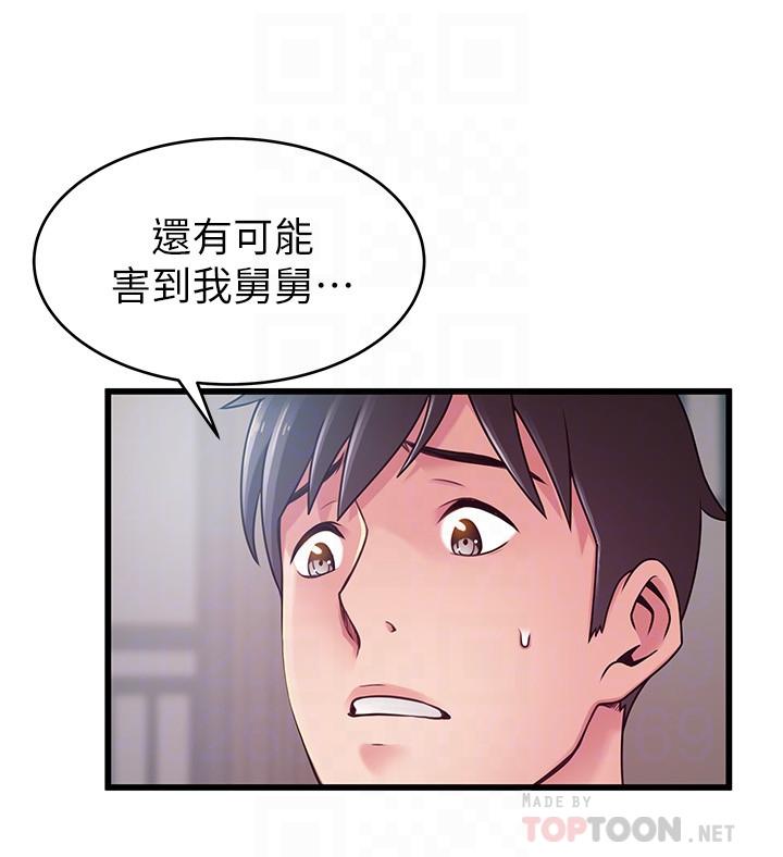 《弱点》漫画最新章节弱点-第91话-在东振办公室找到了免费下拉式在线观看章节第【11】张图片