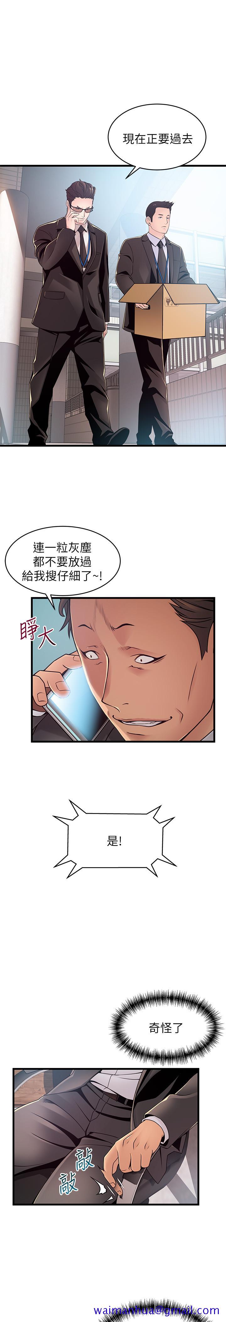 《弱点》漫画最新章节弱点-第91话-在东振办公室找到了免费下拉式在线观看章节第【18】张图片