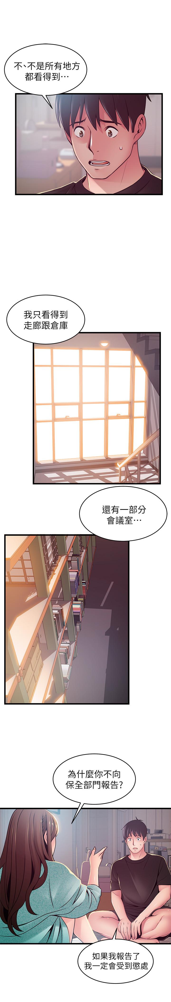 《弱点》漫画最新章节弱点-第91话-在东振办公室找到了免费下拉式在线观看章节第【10】张图片