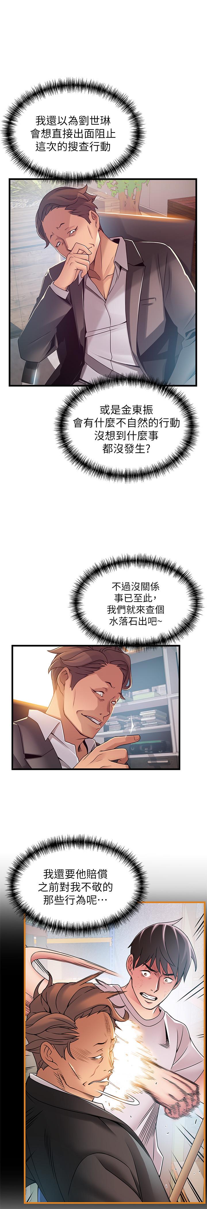 《弱点》漫画最新章节弱点-第91话-在东振办公室找到了免费下拉式在线观看章节第【20】张图片