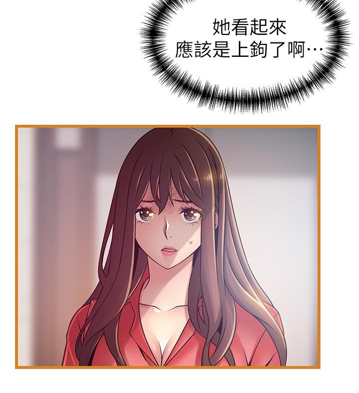 《弱点》漫画最新章节弱点-第91话-在东振办公室找到了免费下拉式在线观看章节第【19】张图片