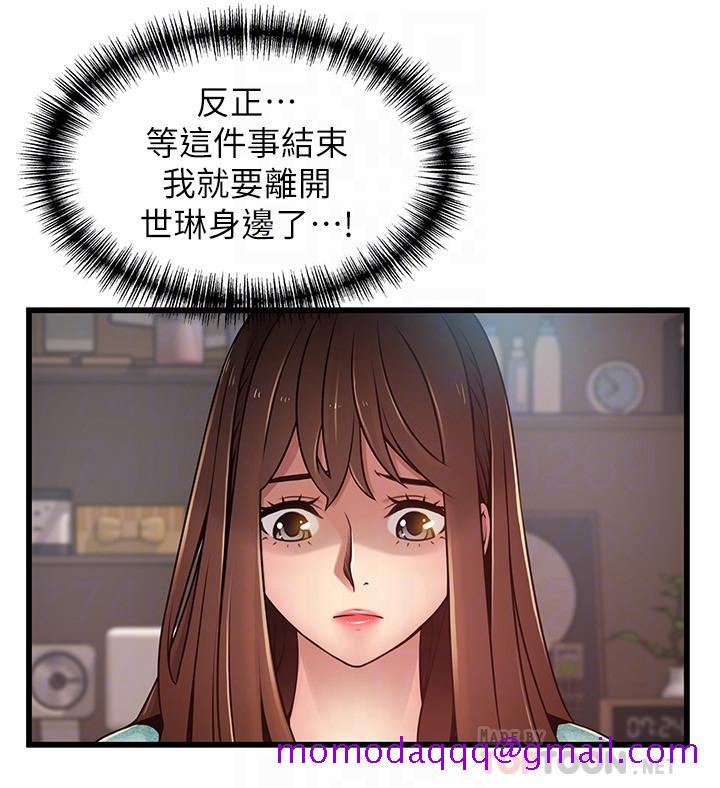 《弱点》漫画最新章节弱点-第91话-在东振办公室找到了免费下拉式在线观看章节第【13】张图片