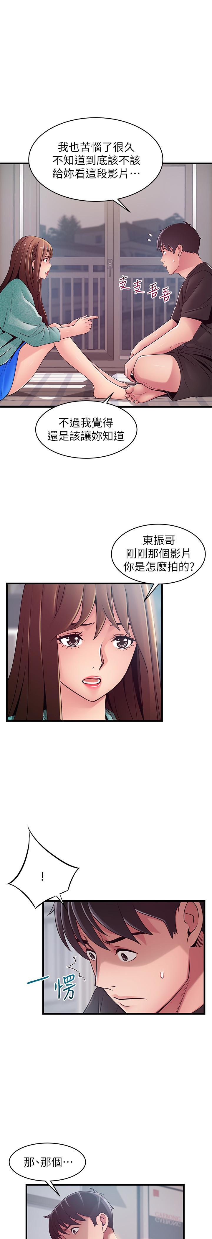 《弱点》漫画最新章节弱点-第91话-在东振办公室找到了免费下拉式在线观看章节第【4】张图片