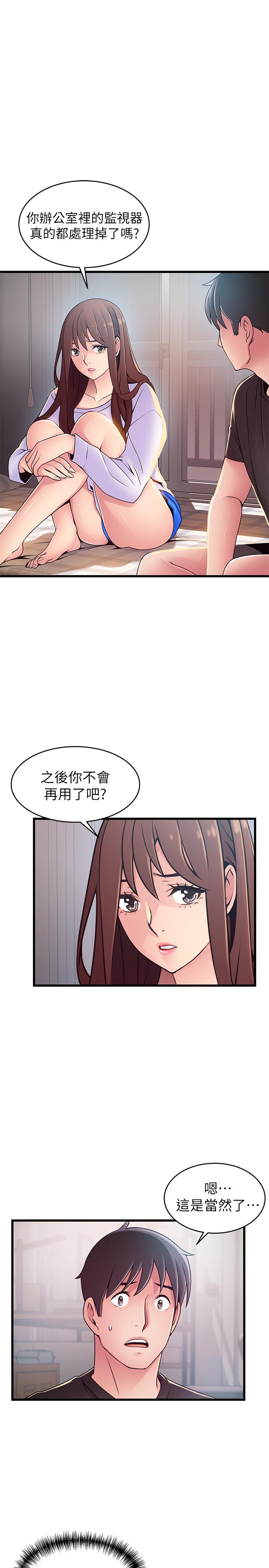 《弱点》漫画最新章节弱点-第92话-世琳意味深长的话语免费下拉式在线观看章节第【17】张图片