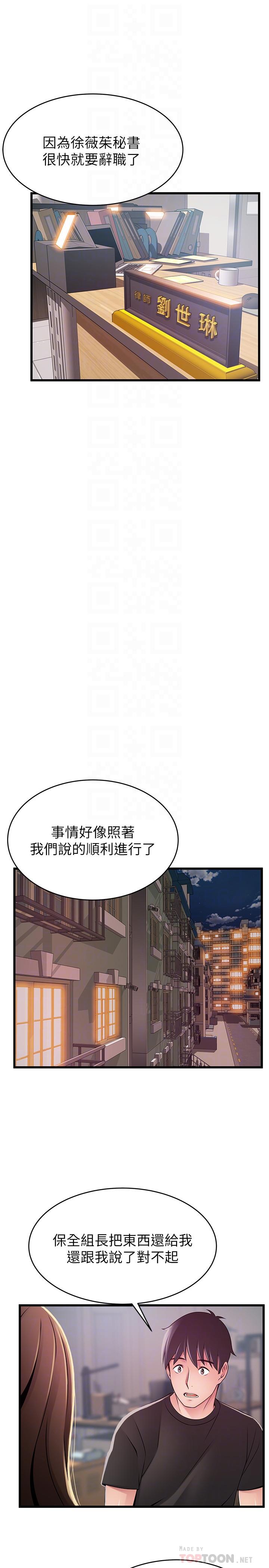 《弱点》漫画最新章节弱点-第92话-世琳意味深长的话语免费下拉式在线观看章节第【11】张图片