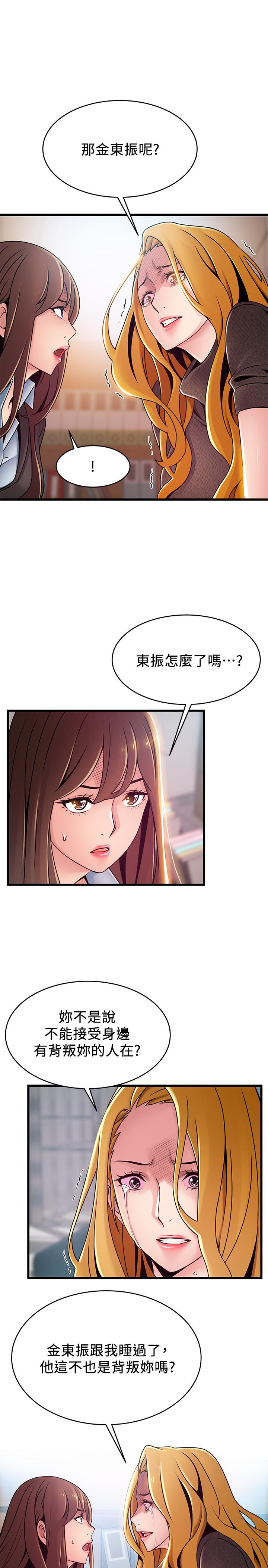 《弱点》漫画最新章节弱点-第93话-最后的揭发免费下拉式在线观看章节第【21】张图片