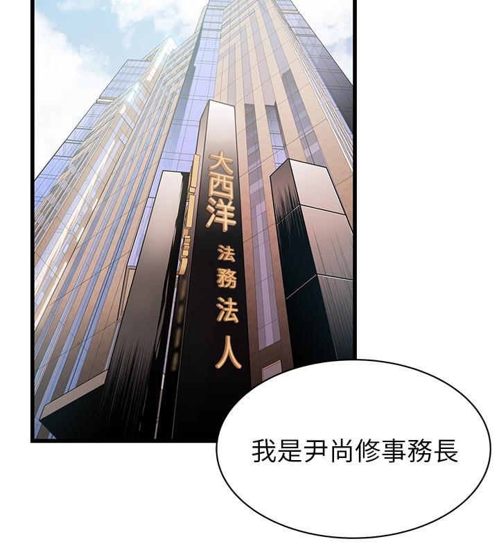 《弱点》漫画最新章节弱点-第93话-最后的揭发免费下拉式在线观看章节第【24】张图片