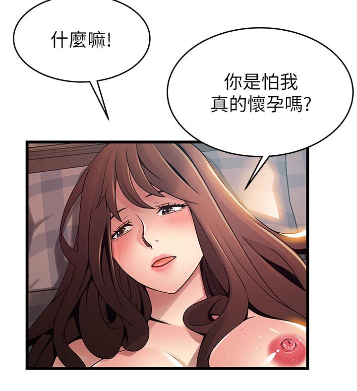 《弱点》漫画最新章节弱点-第93话-最后的揭发免费下拉式在线观看章节第【2】张图片