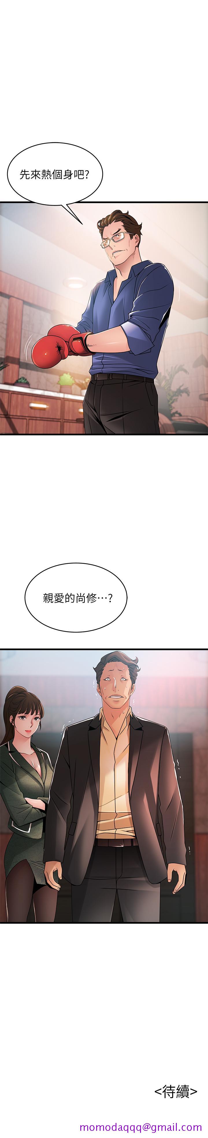 《弱点》漫画最新章节弱点-第93话-最后的揭发免费下拉式在线观看章节第【33】张图片