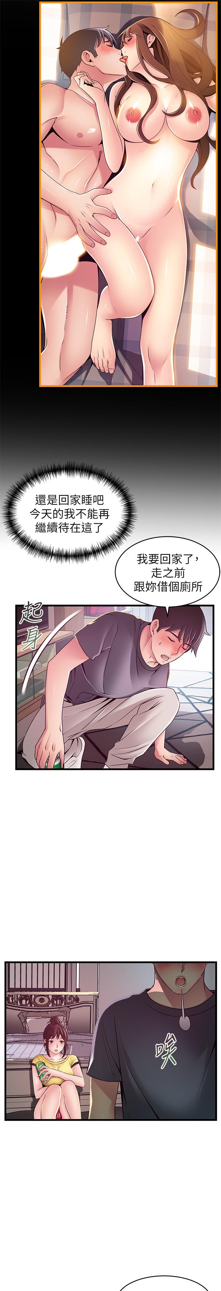 《弱点》漫画最新章节弱点-第95话-让人忘却烦恼的胴体免费下拉式在线观看章节第【10】张图片