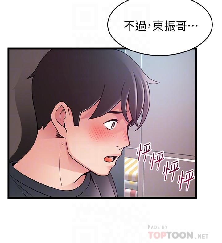 《弱点》漫画最新章节弱点-第95话-让人忘却烦恼的胴体免费下拉式在线观看章节第【15】张图片