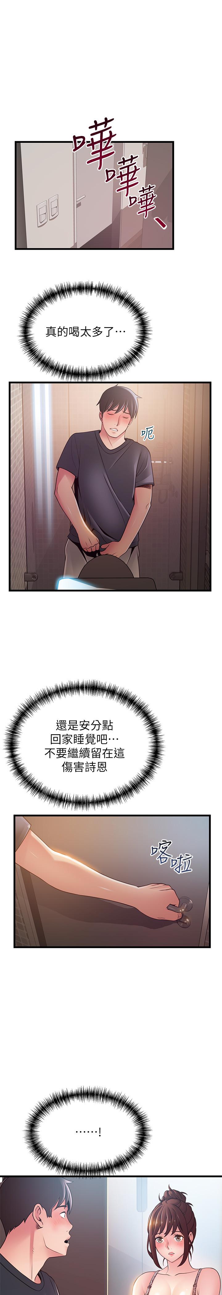 《弱点》漫画最新章节弱点-第95话-让人忘却烦恼的胴体免费下拉式在线观看章节第【12】张图片