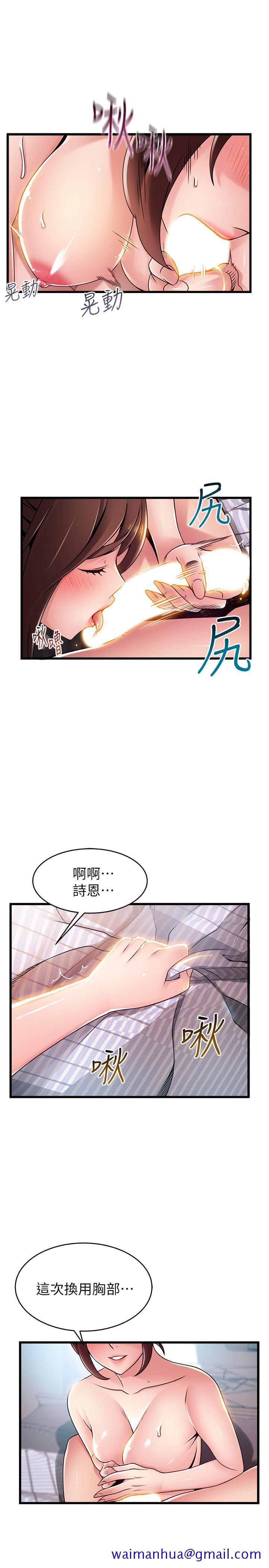 《弱点》漫画最新章节弱点-第95话-让人忘却烦恼的胴体免费下拉式在线观看章节第【28】张图片