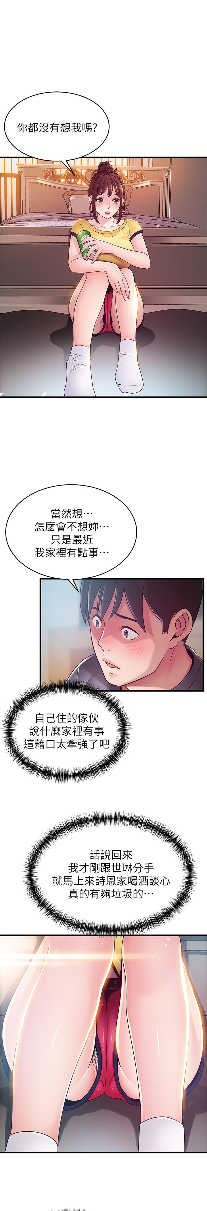 《弱点》漫画最新章节弱点-第95话-让人忘却烦恼的胴体免费下拉式在线观看章节第【4】张图片