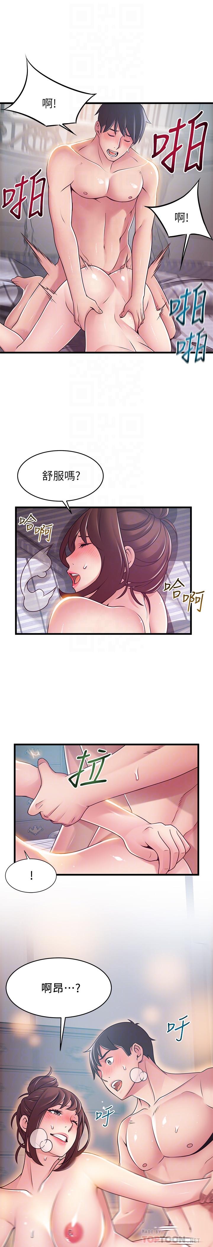 《弱点》漫画最新章节弱点-第96话-不能浪费女色的本能免费下拉式在线观看章节第【5】张图片