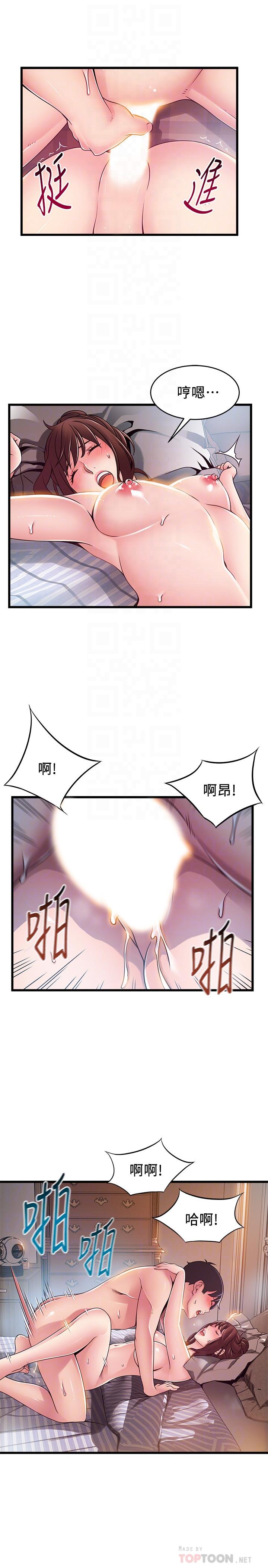 《弱点》漫画最新章节弱点-第96话-不能浪费女色的本能免费下拉式在线观看章节第【15】张图片