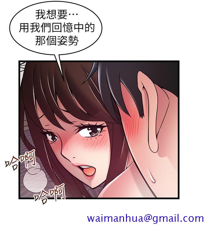 《弱点》漫画最新章节弱点-第96话-不能浪费女色的本能免费下拉式在线观看章节第【8】张图片