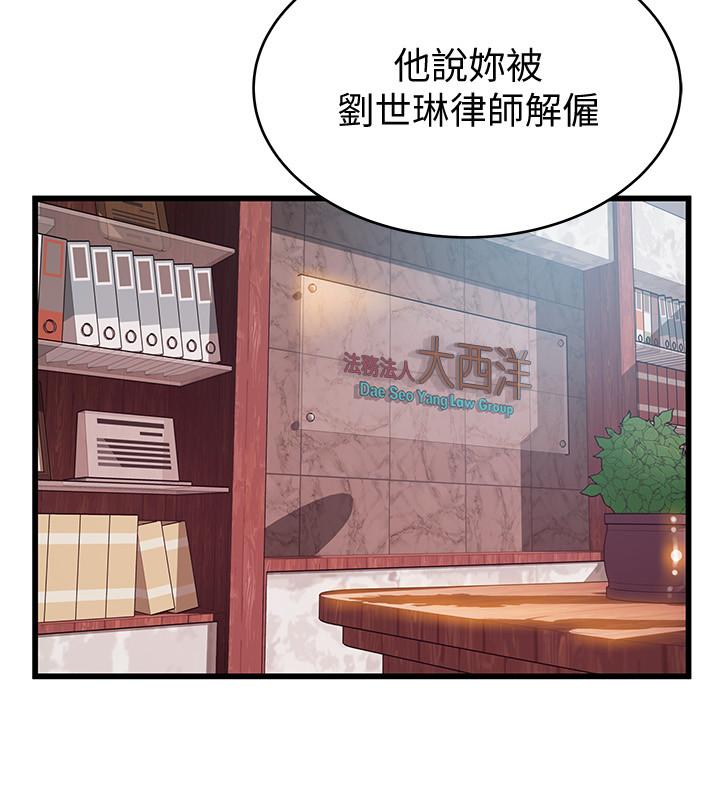 《弱点》漫画最新章节弱点-第97话-对低贱的命运妥协免费下拉式在线观看章节第【2】张图片