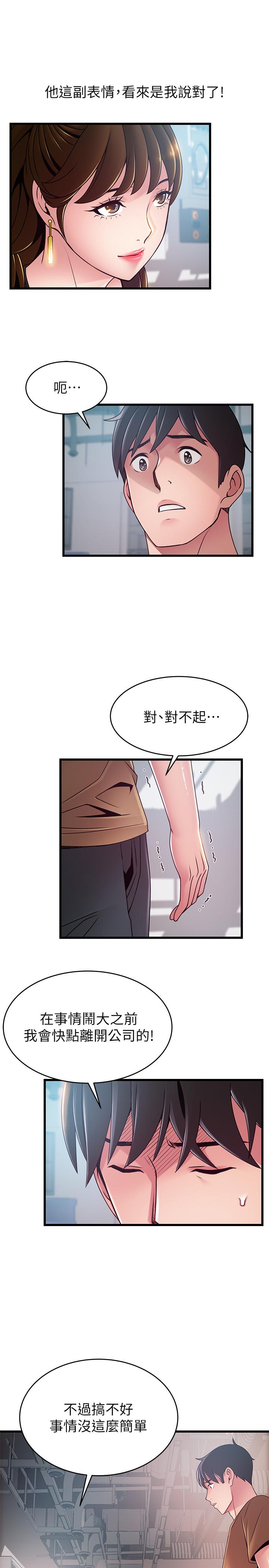 《弱点》漫画最新章节弱点-第98话-郑秘书的秘密提议免费下拉式在线观看章节第【26】张图片