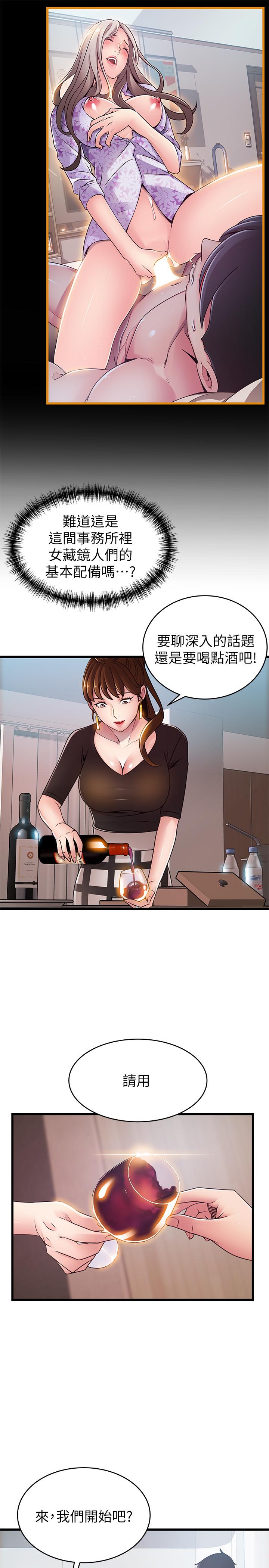 《弱点》漫画最新章节弱点-第99话-我要得到你的回答免费下拉式在线观看章节第【2】张图片