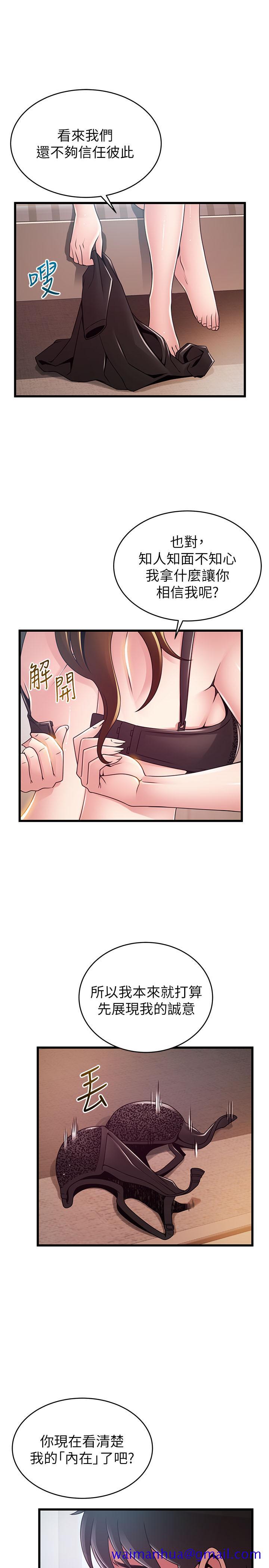 《弱点》漫画最新章节弱点-第99话-我要得到你的回答免费下拉式在线观看章节第【8】张图片