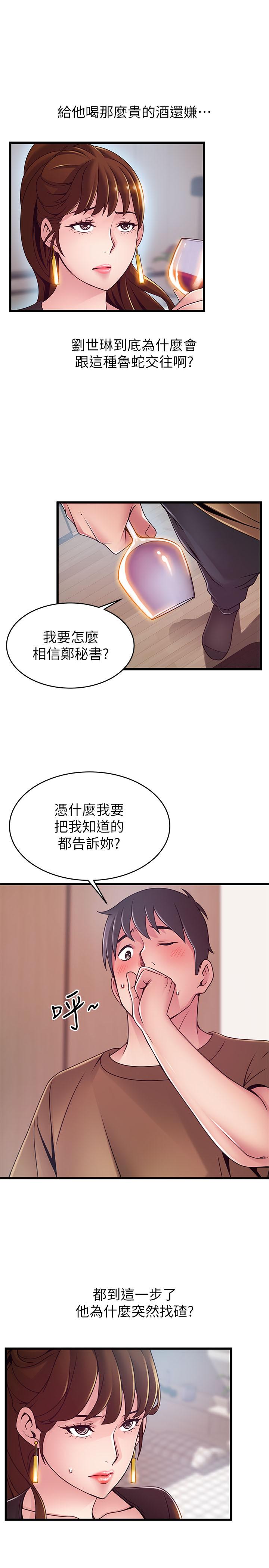 《弱点》漫画最新章节弱点-第99话-我要得到你的回答免费下拉式在线观看章节第【6】张图片