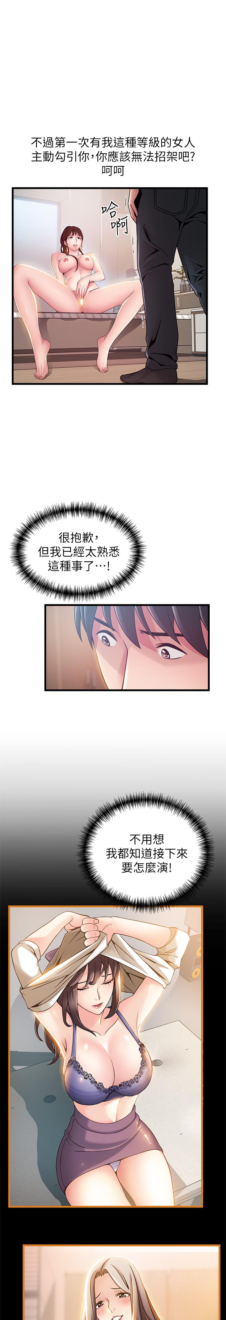 《弱点》漫画最新章节弱点-第99话-我要得到你的回答免费下拉式在线观看章节第【14】张图片