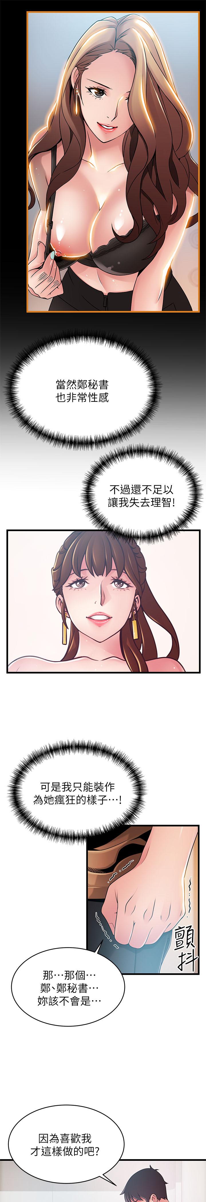 《弱点》漫画最新章节弱点-第99话-我要得到你的回答免费下拉式在线观看章节第【16】张图片