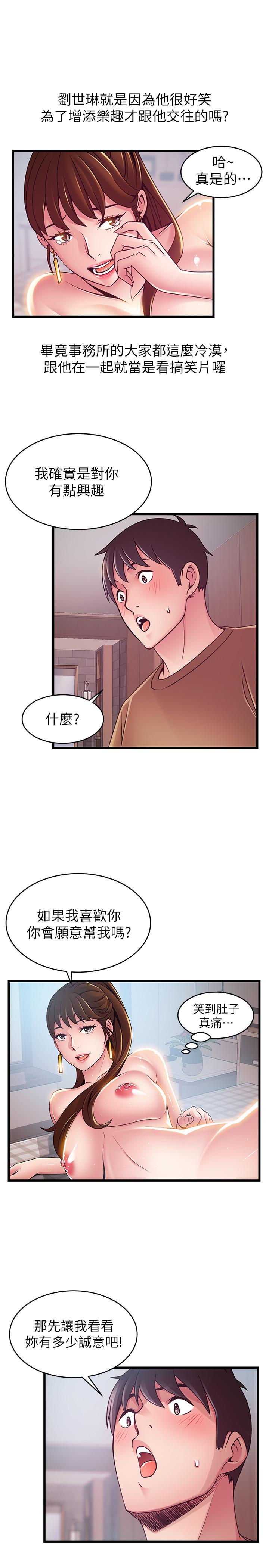 《弱点》漫画最新章节弱点-第99话-我要得到你的回答免费下拉式在线观看章节第【20】张图片