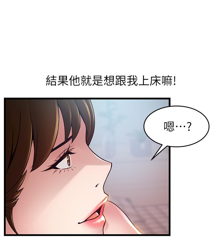 《弱点》漫画最新章节弱点-第99话-我要得到你的回答免费下拉式在线观看章节第【21】张图片