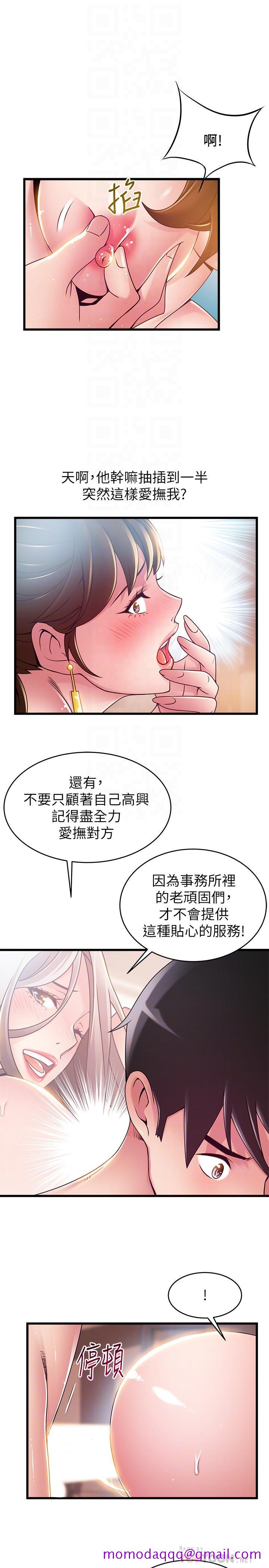 《弱点》漫画最新章节弱点-第100话-在床上进行最确定的协商免费下拉式在线观看章节第【13】张图片