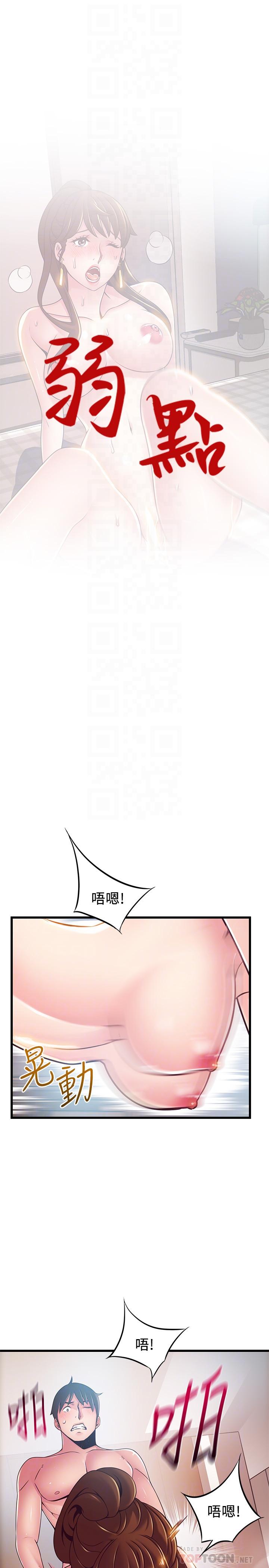 《弱点》漫画最新章节弱点-第100话-在床上进行最确定的协商免费下拉式在线观看章节第【1】张图片