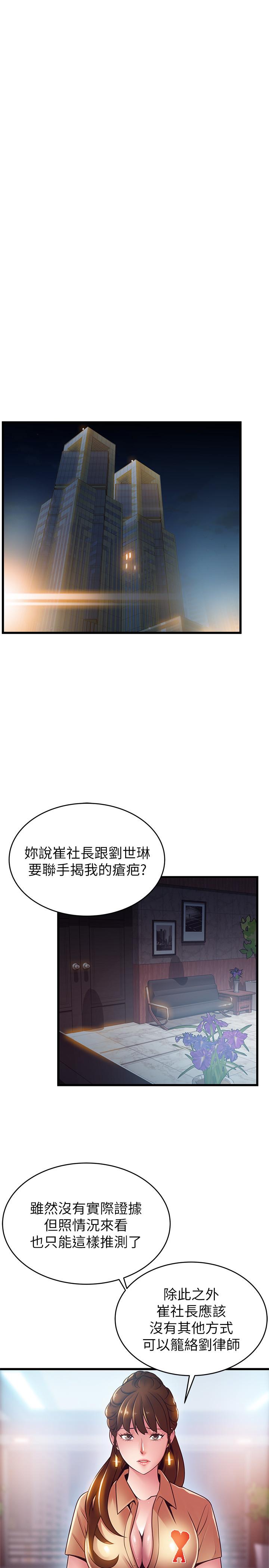 《弱点》漫画最新章节弱点-第101话-完全征服郑秘书的肉体免费下拉式在线观看章节第【29】张图片