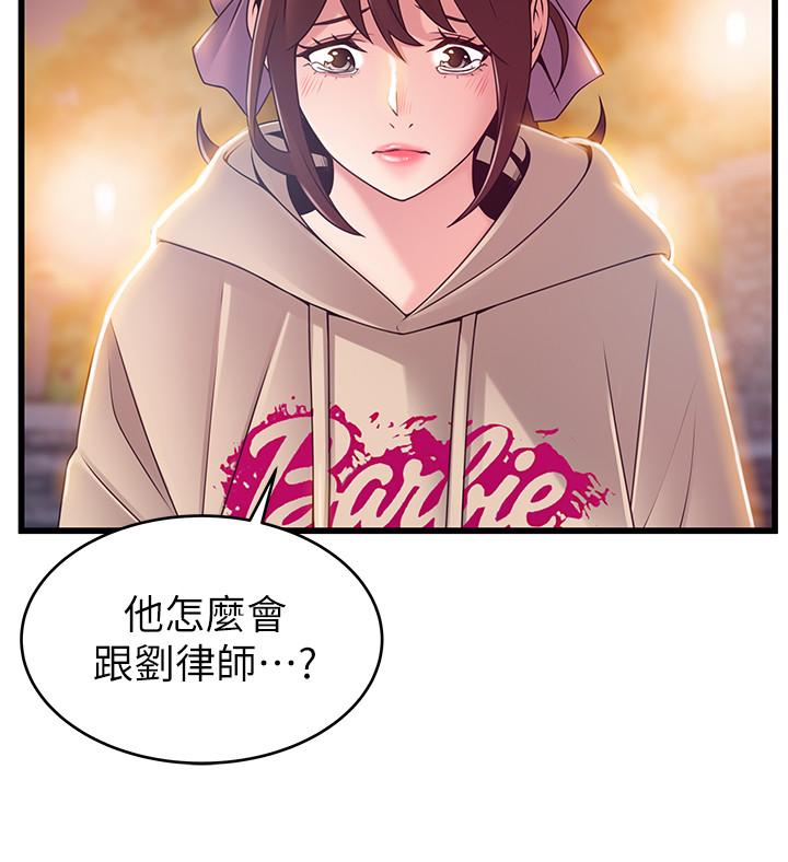 《弱点》漫画最新章节弱点-第102话-金东振和刘世琳搞上了免费下拉式在线观看章节第【30】张图片