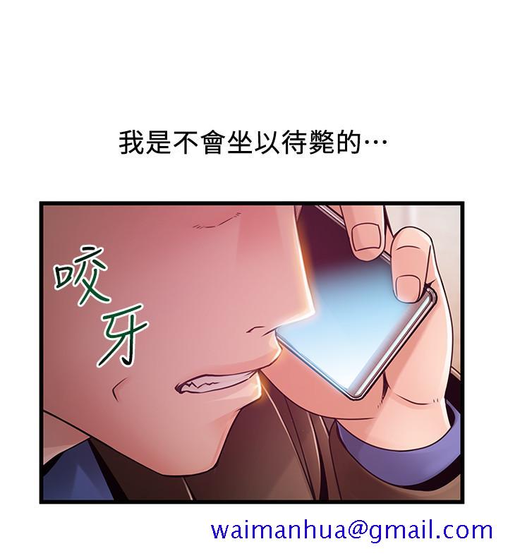 《弱点》漫画最新章节弱点-第102话-金东振和刘世琳搞上了免费下拉式在线观看章节第【8】张图片