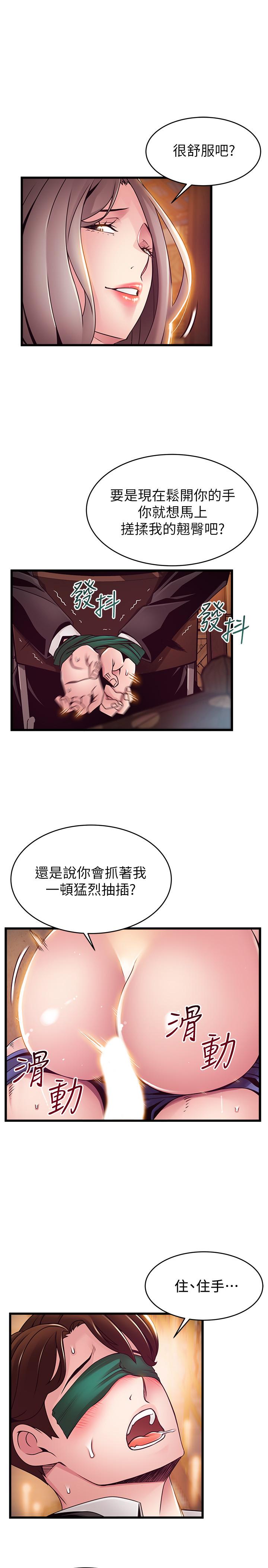 《弱点》漫画最新章节弱点-第103话-美英组长用肉体谈判免费下拉式在线观看章节第【20】张图片