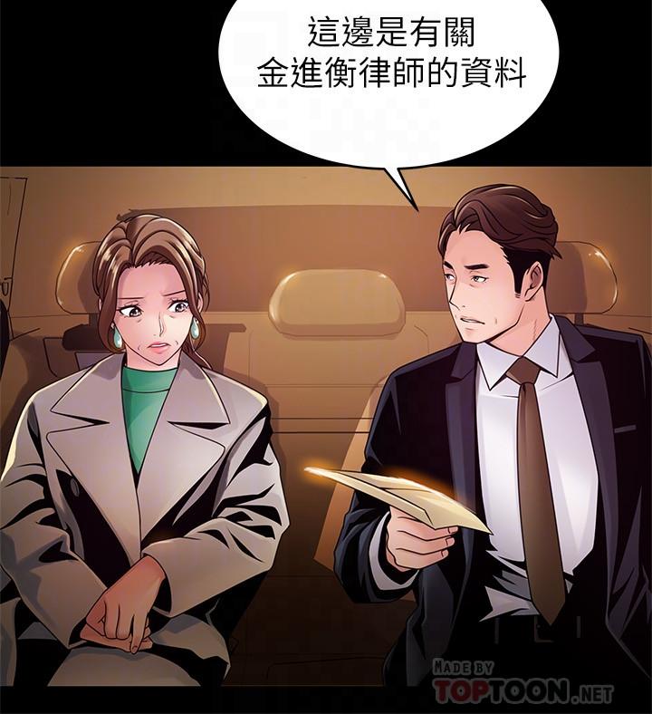 《弱点》漫画最新章节弱点-第104话-暴走的诗恩免费下拉式在线观看章节第【9】张图片