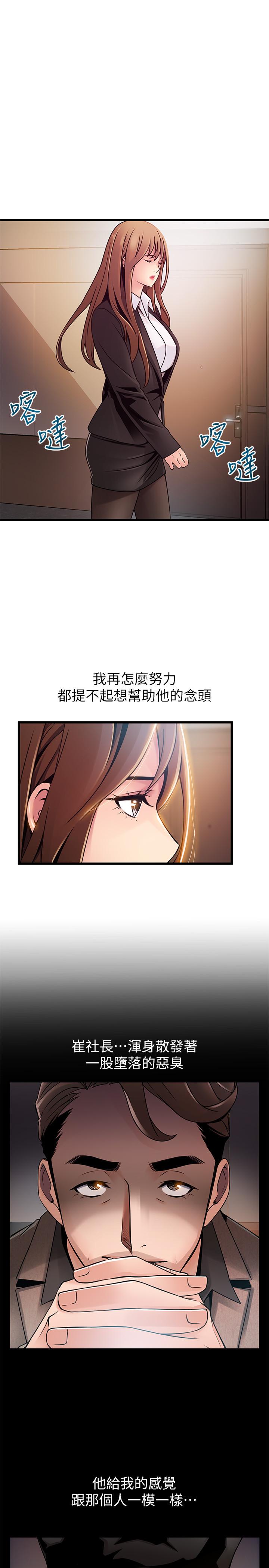 《弱点》漫画最新章节弱点-第104话-暴走的诗恩免费下拉式在线观看章节第【16】张图片