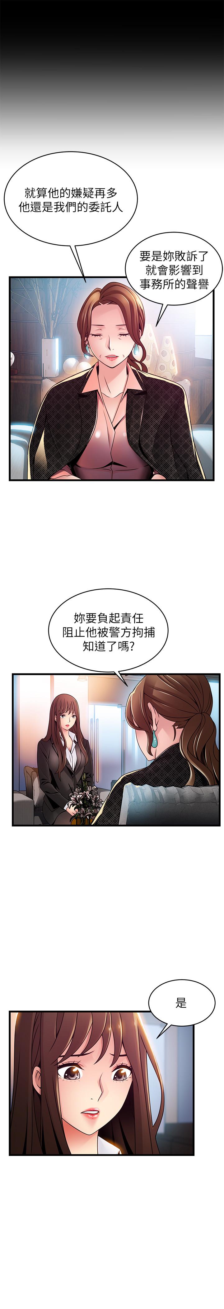 《弱点》漫画最新章节弱点-第104话-暴走的诗恩免费下拉式在线观看章节第【14】张图片