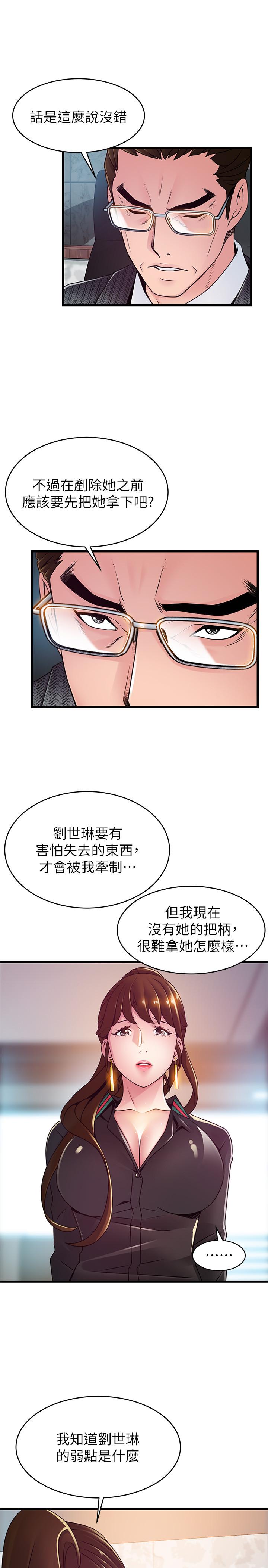 《弱点》漫画最新章节弱点-第104话-暴走的诗恩免费下拉式在线观看章节第【4】张图片