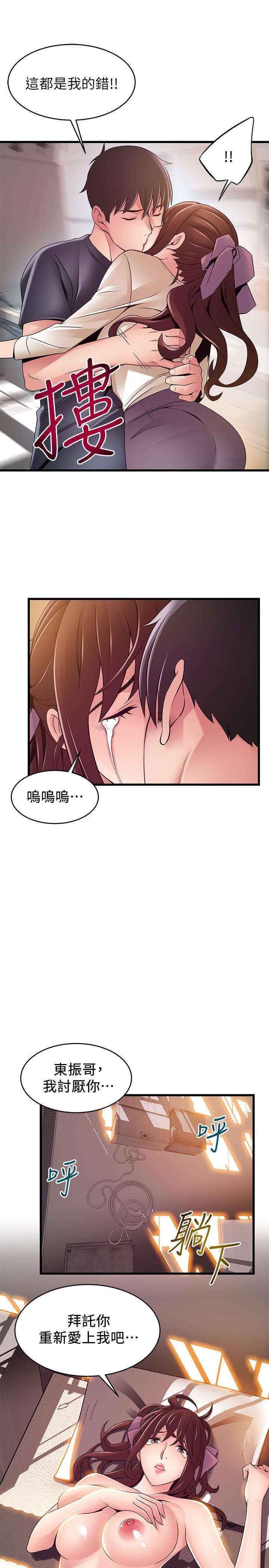 《弱点》漫画最新章节弱点-第104话-暴走的诗恩免费下拉式在线观看章节第【30】张图片