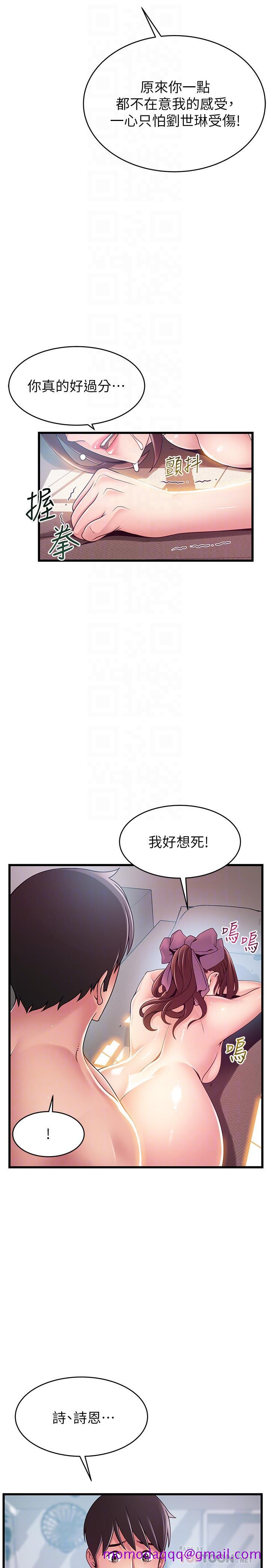 《弱点》漫画最新章节弱点-第105话-要被判出局了免费下拉式在线观看章节第【13】张图片