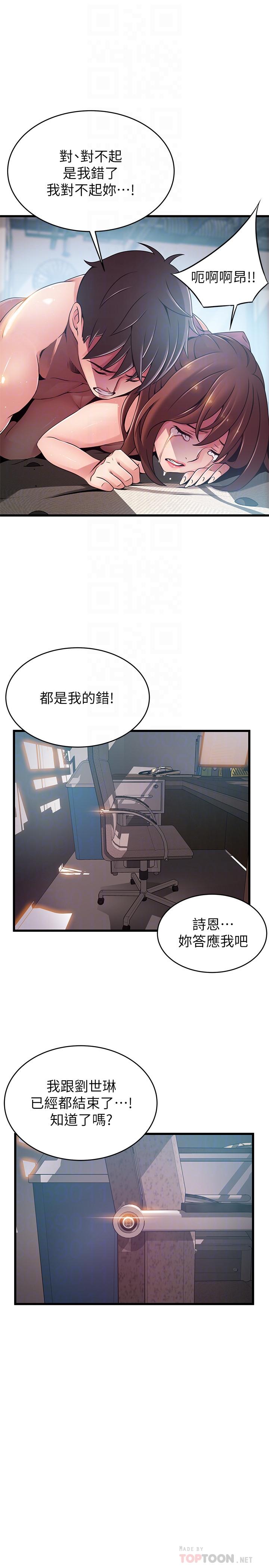 《弱点》漫画最新章节弱点-第105话-要被判出局了免费下拉式在线观看章节第【15】张图片