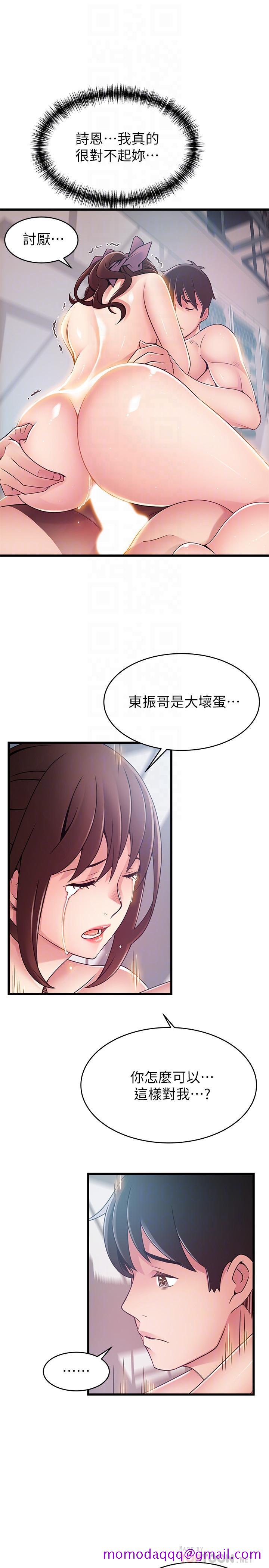 《弱点》漫画最新章节弱点-第105话-要被判出局了免费下拉式在线观看章节第【3】张图片