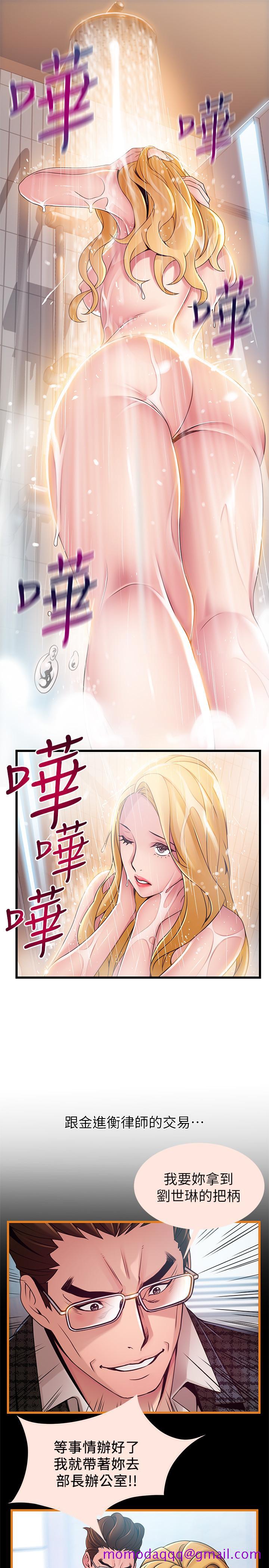 《弱点》漫画最新章节弱点-第105话-要被判出局了免费下拉式在线观看章节第【23】张图片