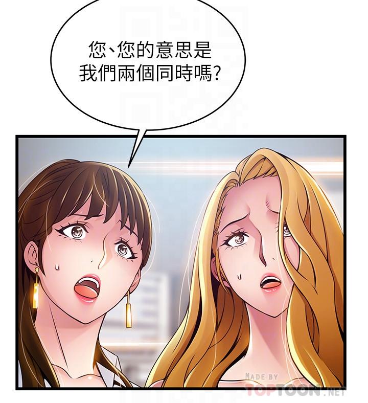 《弱点》漫画最新章节弱点-第106话-情欲高涨的3P免费下拉式在线观看章节第【11】张图片