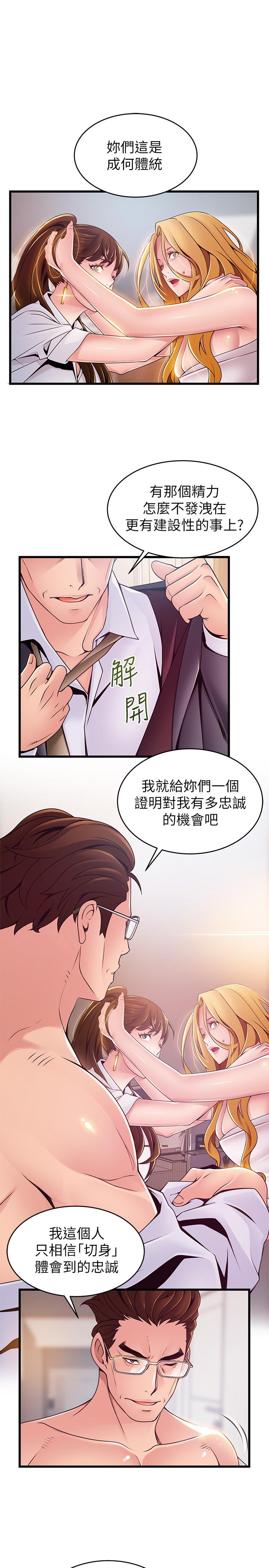 《弱点》漫画最新章节弱点-第106话-情欲高涨的3P免费下拉式在线观看章节第【10】张图片